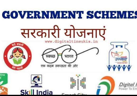 A picture of different government schemes in hindi.